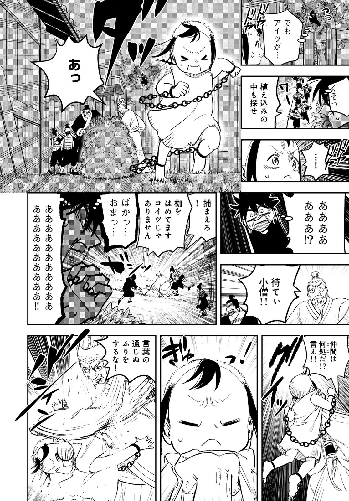 Yellow Flame Chap 1 - Pic 38