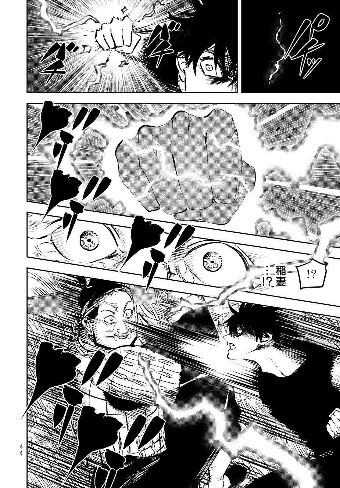 Yellow Flame Chap 1 - Pic 42