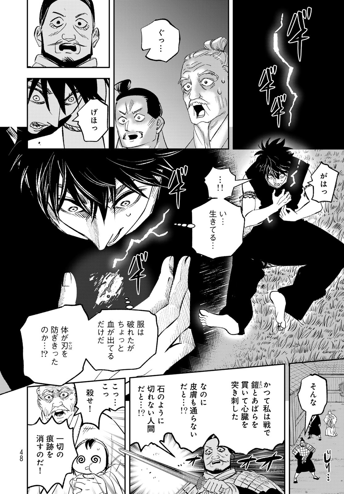 Yellow Flame Chap 1 - Pic 46