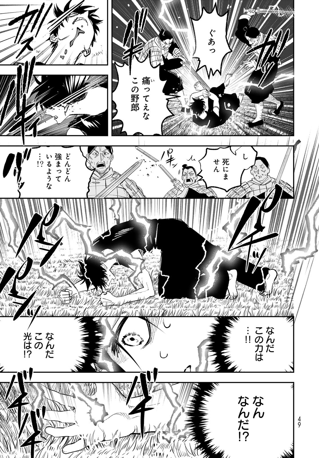 Yellow Flame Chap 1 - Pic 47