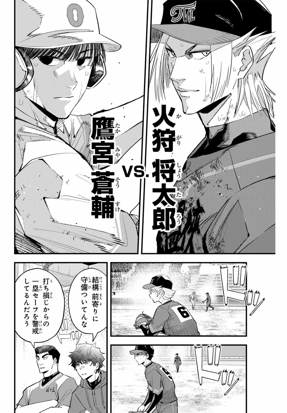 Read IRREGULARS Chapter 155 [High Quality / Full] - Page 4 - nicomanga.com