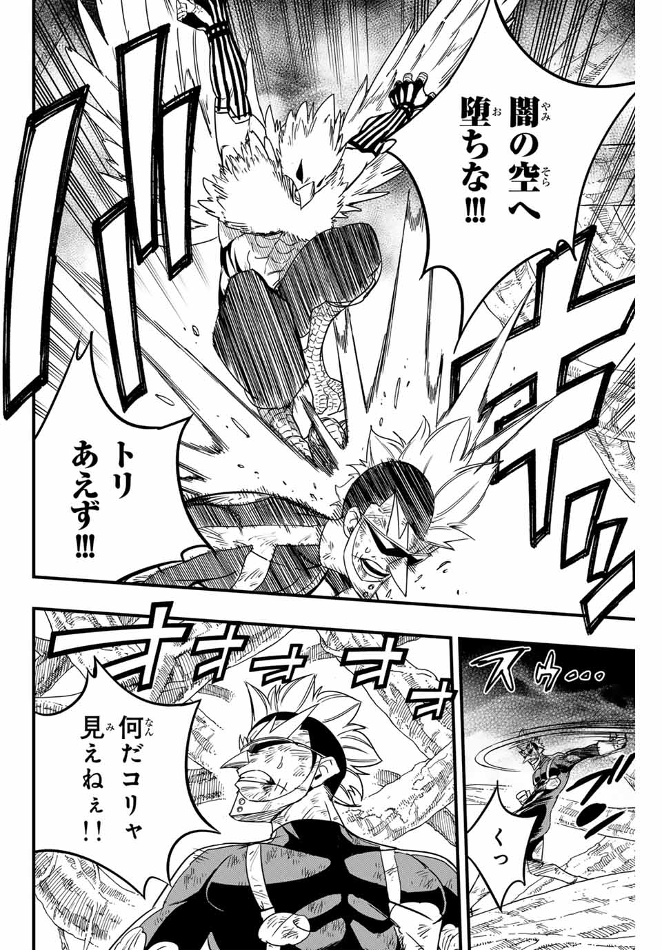 FAIRY TAIL: 100 YEARS QUEST - RAW Chapter 175 page 4 - nihonkuni.com
