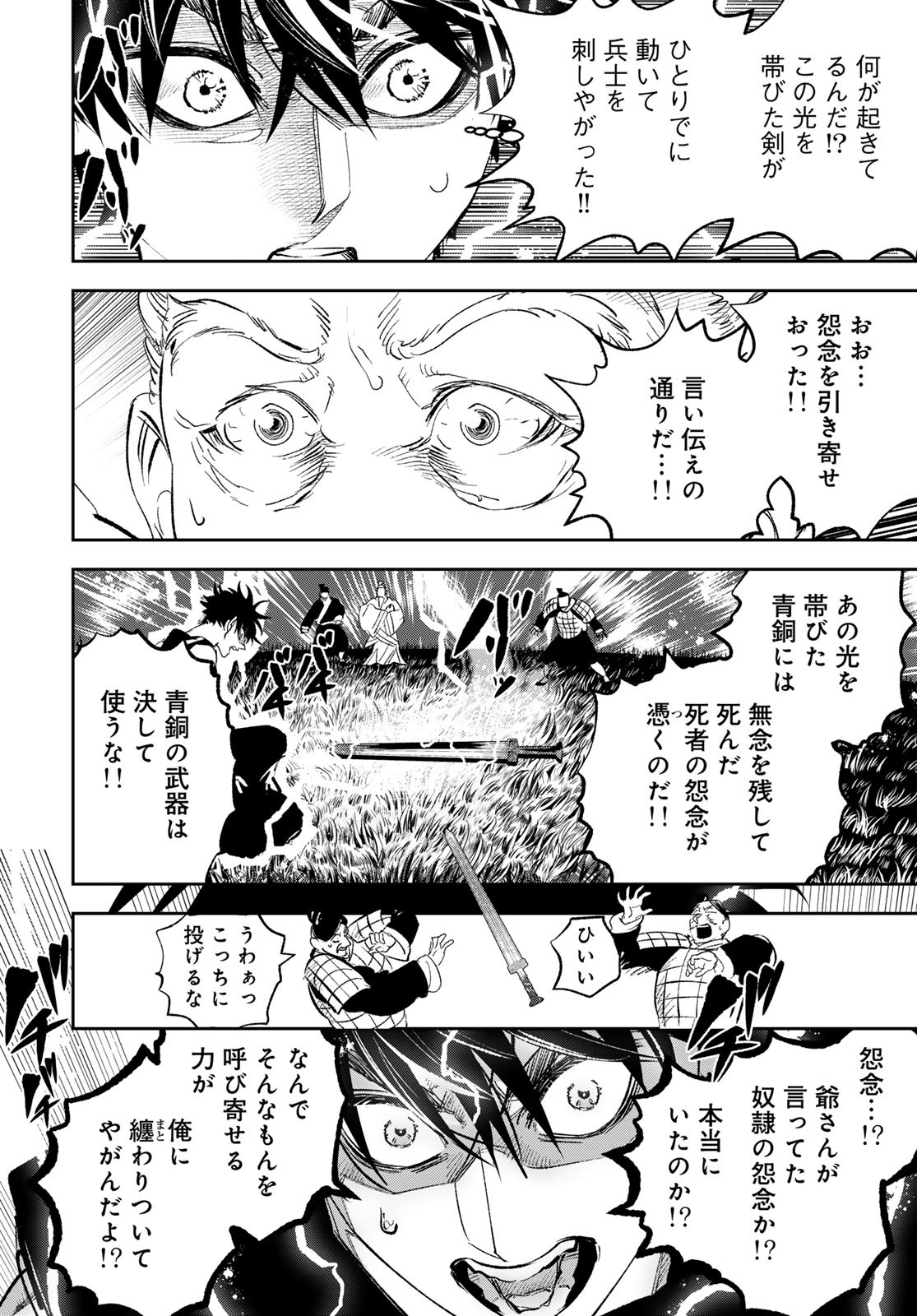 Yellow Flame Chap 1 - Pic 50