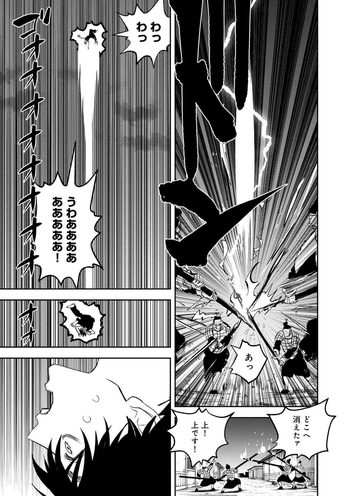 Yellow Flame Chap 1 - Pic 57