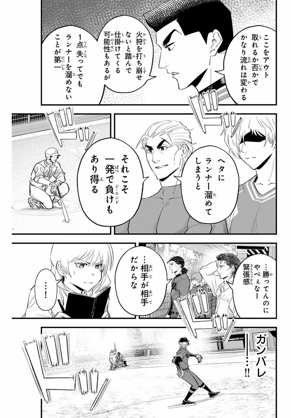 Read IRREGULARS Chapter 155 [High Quality / Full] - Page 5 - nicomanga.com