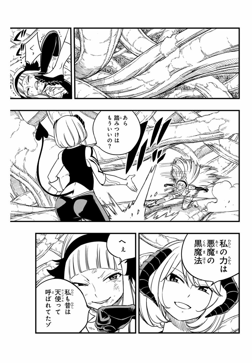 FAIRY TAIL: 100 YEARS QUEST - RAW Chapter 175 page 5 - nihonkuni.com