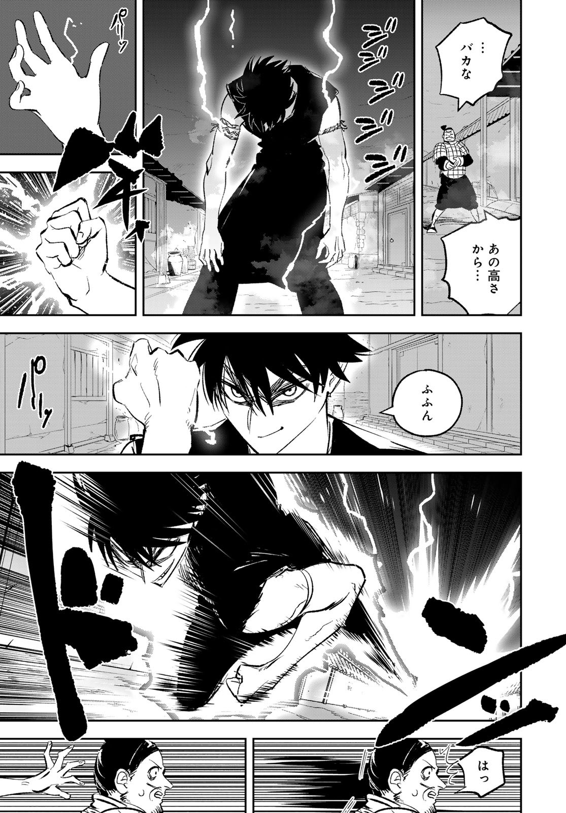 Yellow Flame Chap 1 - Pic 61