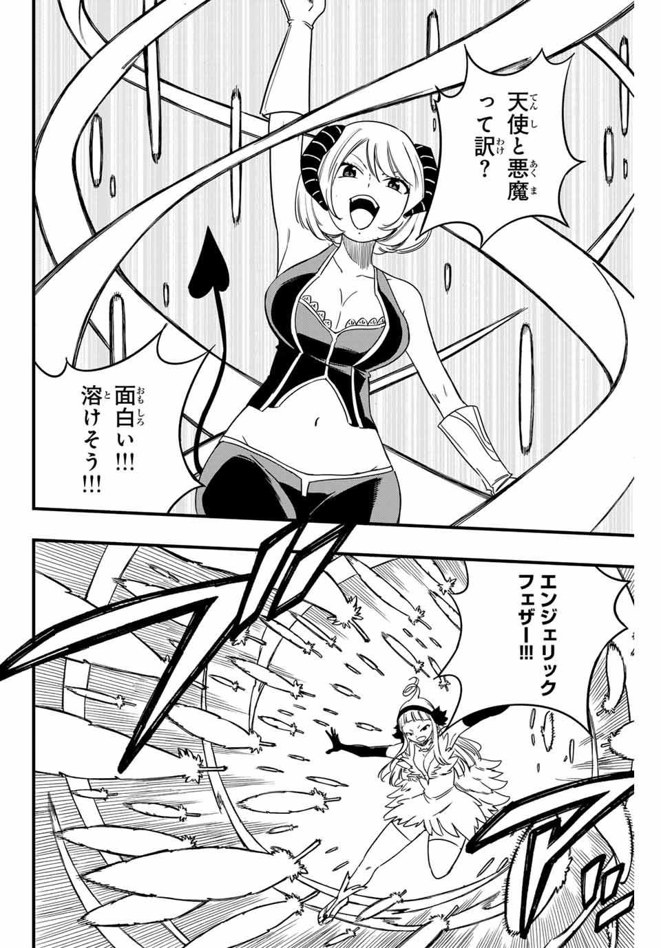 FAIRY TAIL: 100 YEARS QUEST - RAW Chapter 175 page 6 - nihonkuni.com