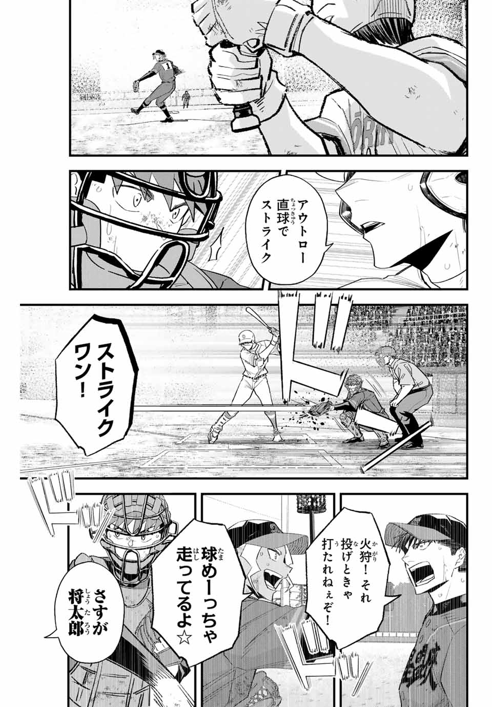 Read IRREGULARS Chapter 155 [High Quality / Full] - Page 7 - nicomanga.com