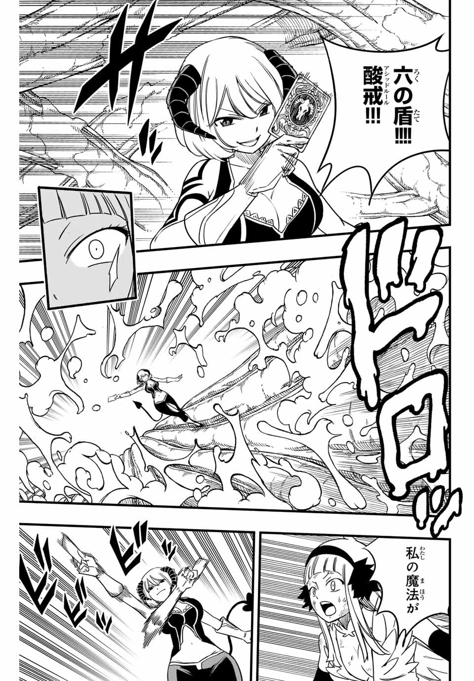 FAIRY TAIL: 100 YEARS QUEST - RAW Chapter 175 page 7 - nihonkuni.com