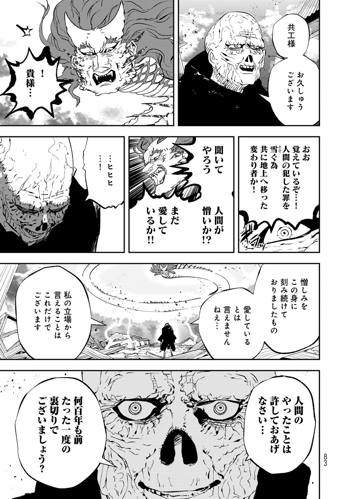 Yellow Flame Chap 1 - Pic 81