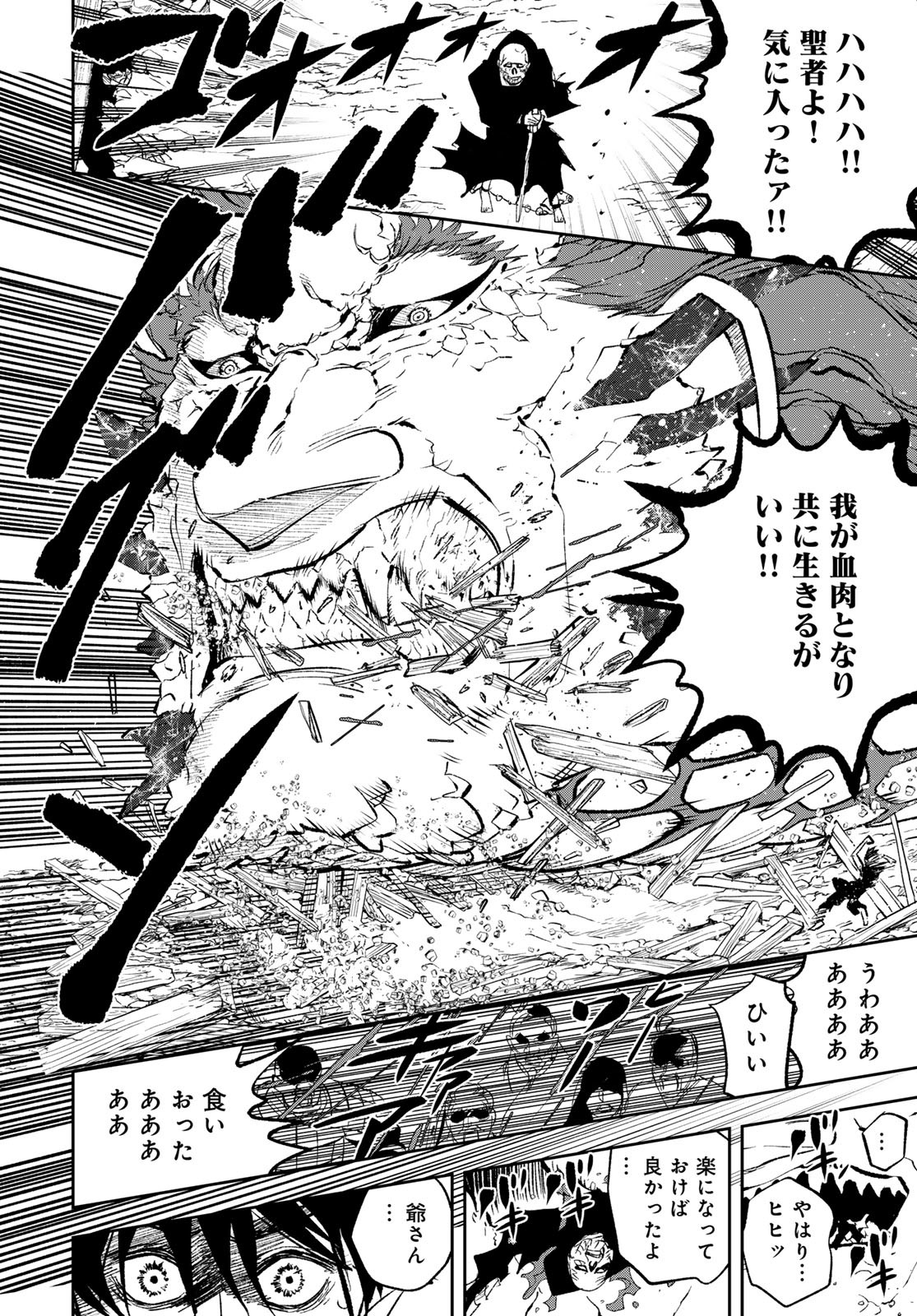 Yellow Flame Chap 1 - Pic 82
