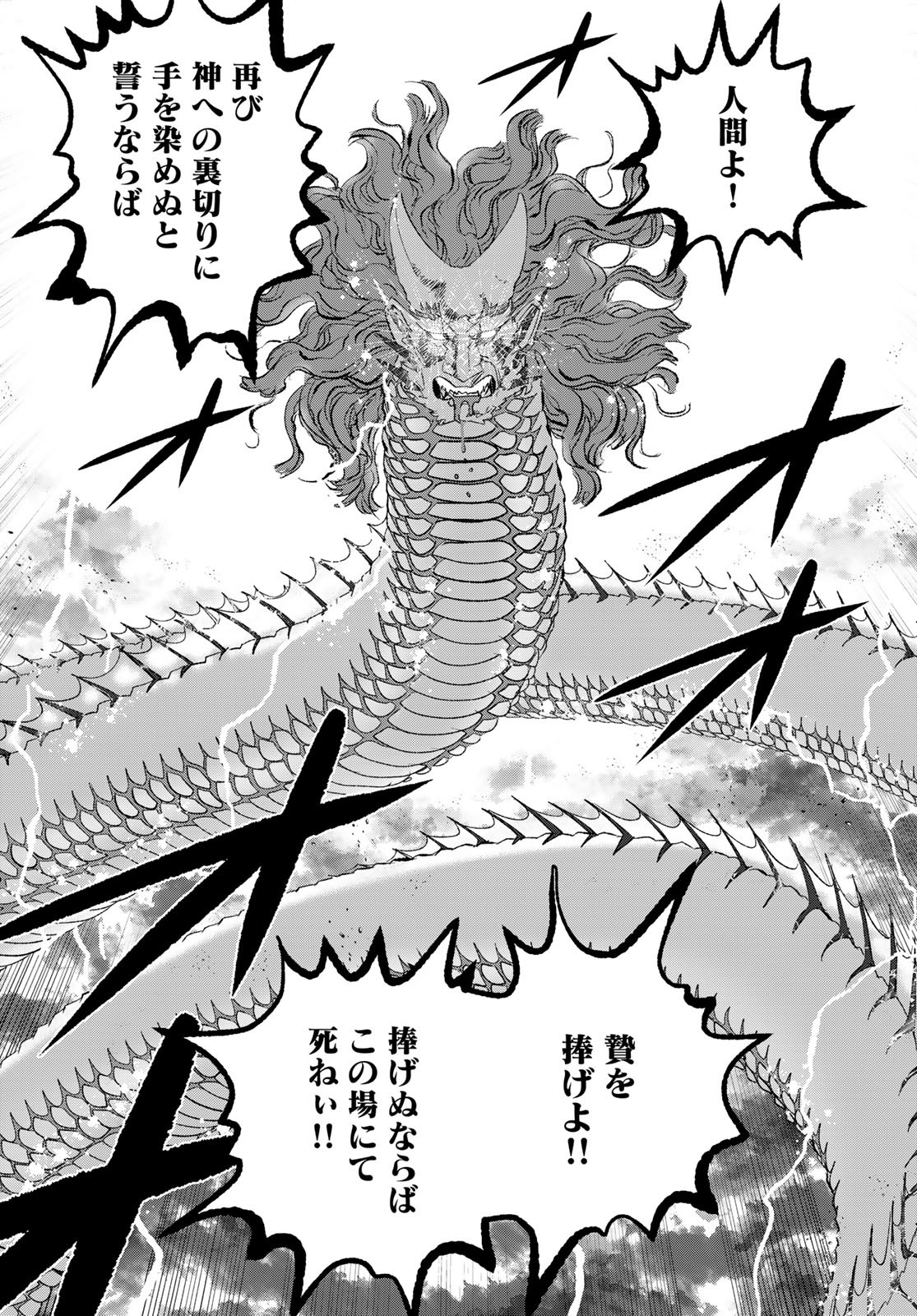 Yellow Flame Chap 1 - Pic 83