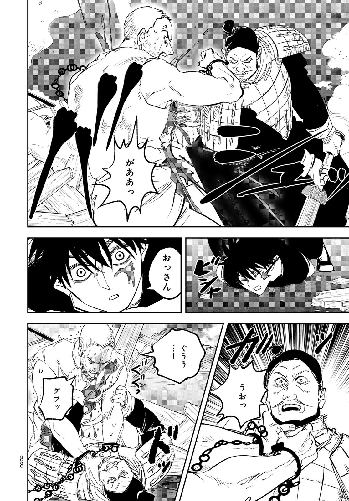 Yellow Flame Chap 1 - Pic 86