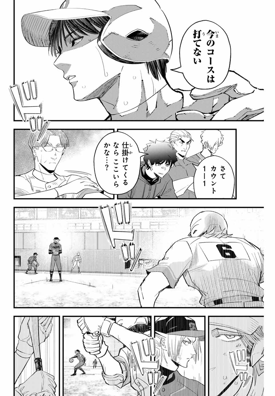Read IRREGULARS Chapter 155 [High Quality / Full] - Page 8 - nicomanga.com