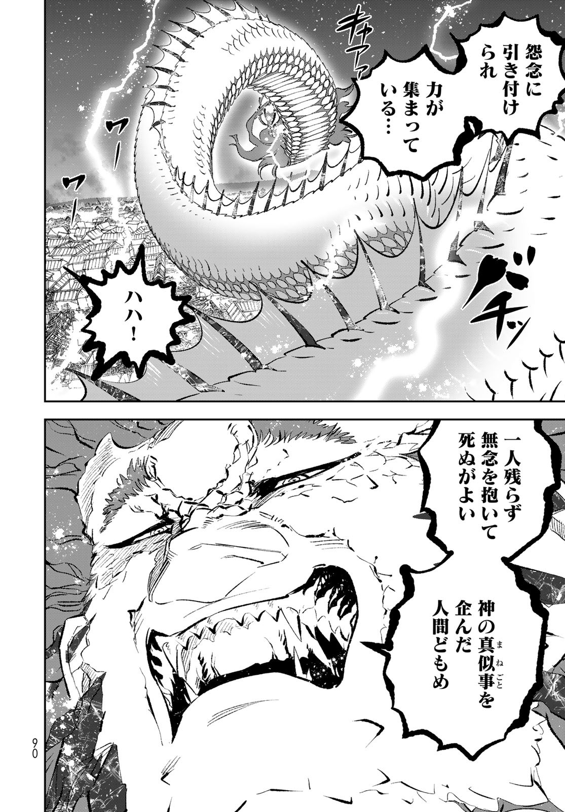 Yellow Flame Chap 1 - Pic 88