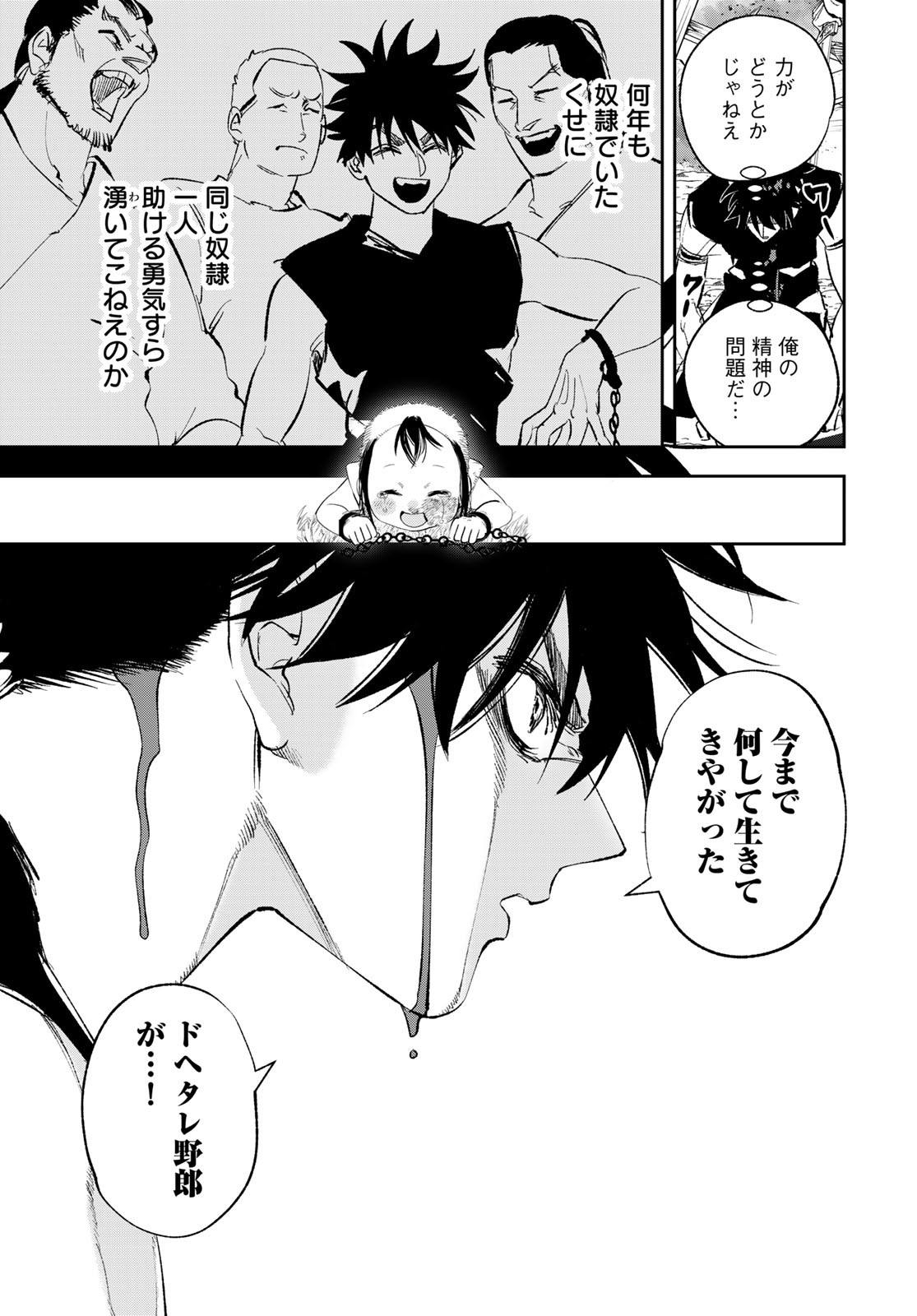 Yellow Flame Chap 1 - Pic 89