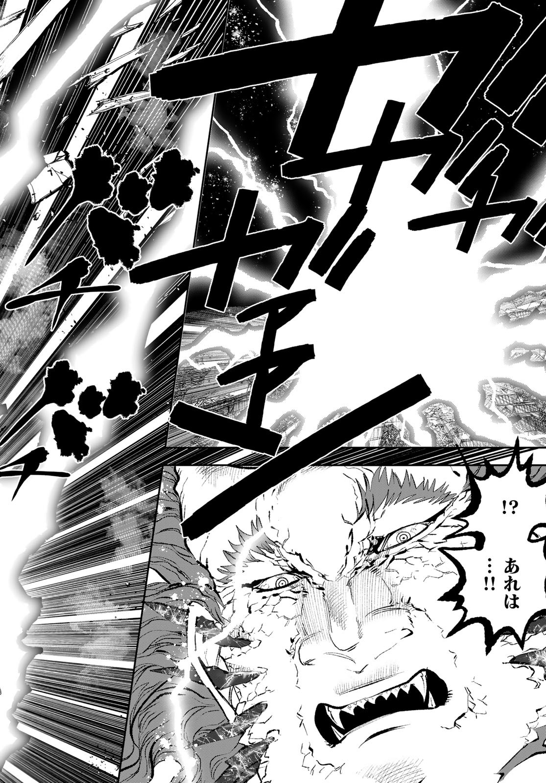 Yellow Flame Chap 1 - Pic 90