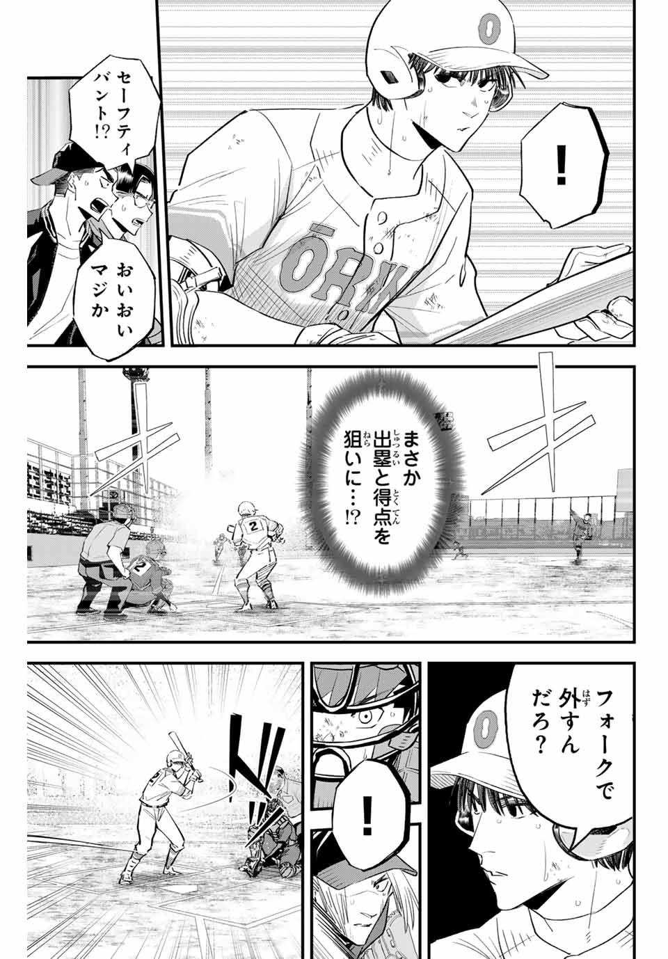 Read IRREGULARS Chapter 155 [High Quality / Full] - Page 9 - nicomanga.com