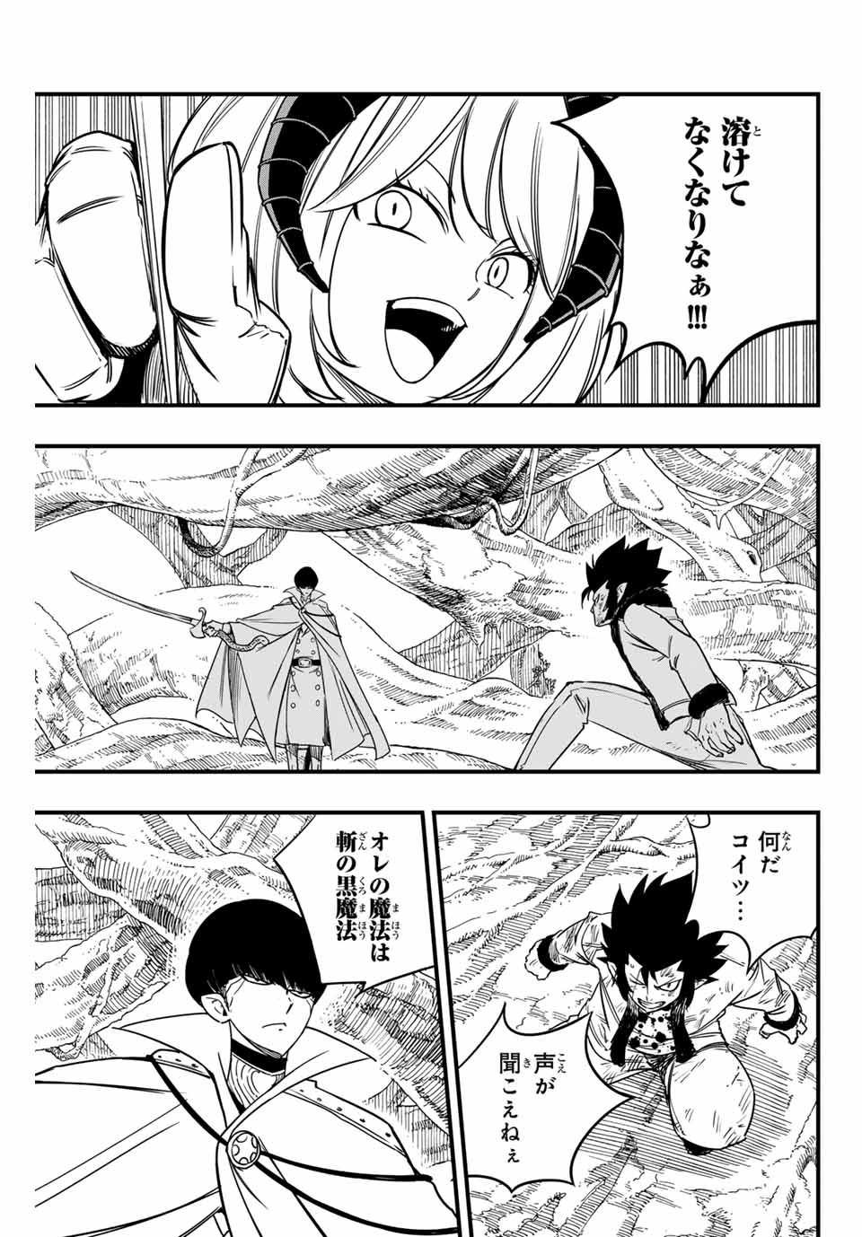 FAIRY TAIL: 100 YEARS QUEST - RAW Chapter 175 page 9 - nihonkuni.com