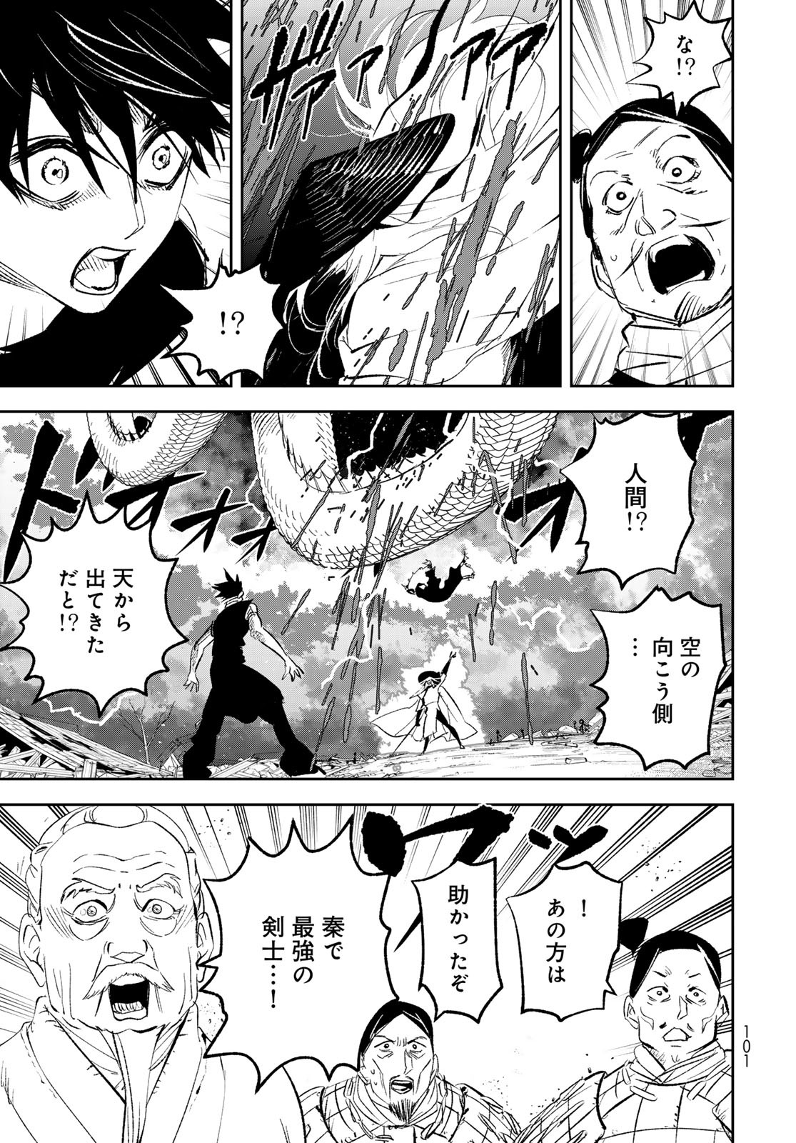 Yellow Flame Chap 1 - Pic 99