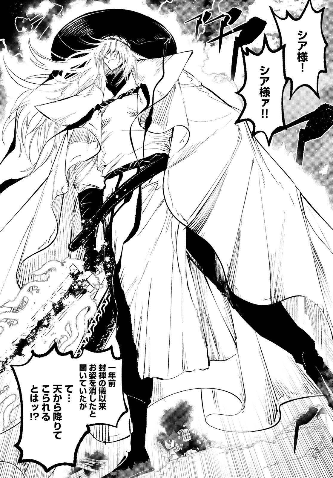 Yellow Flame Chap 1 - Pic 100