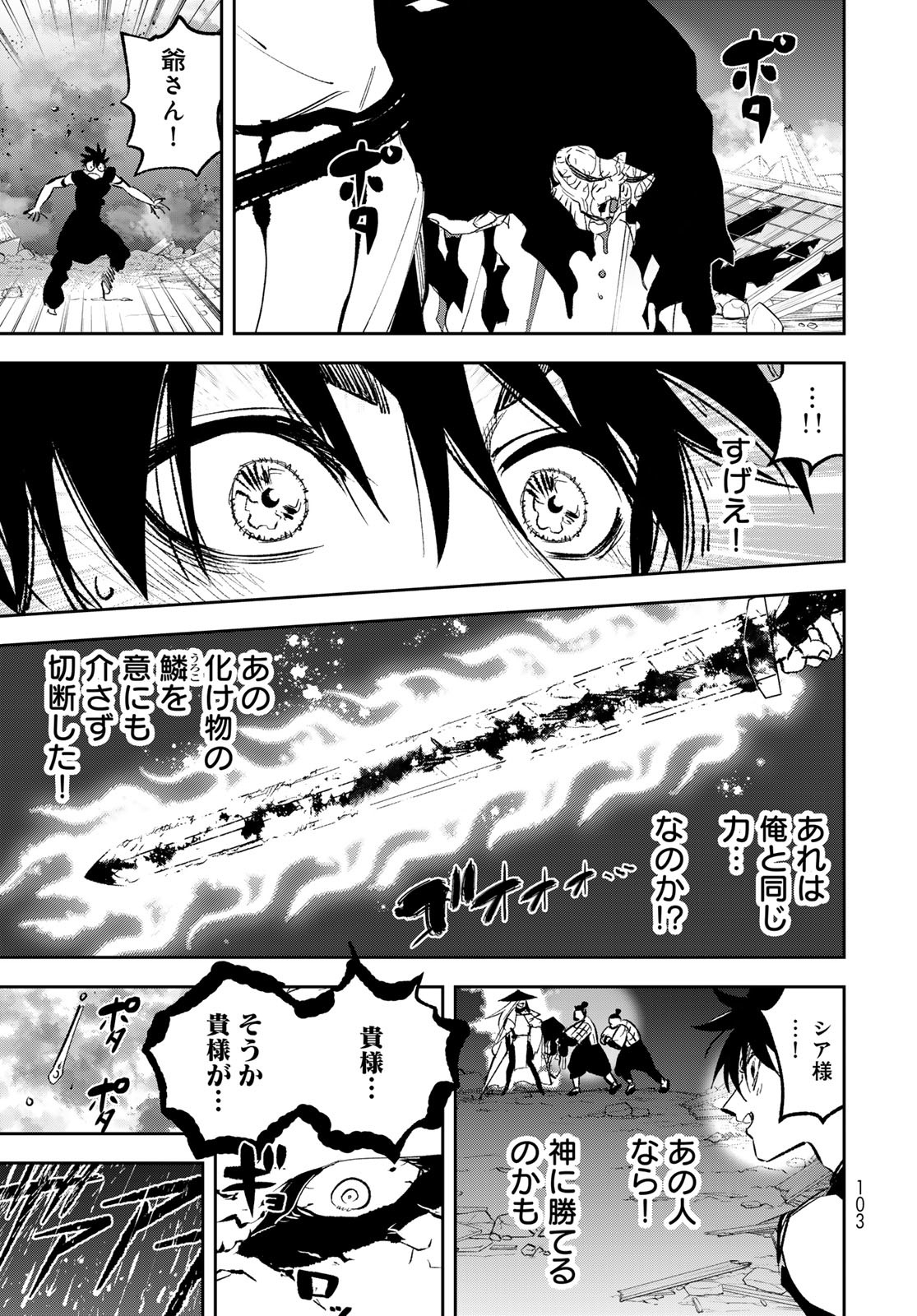Yellow Flame Chap 1 - Pic 101