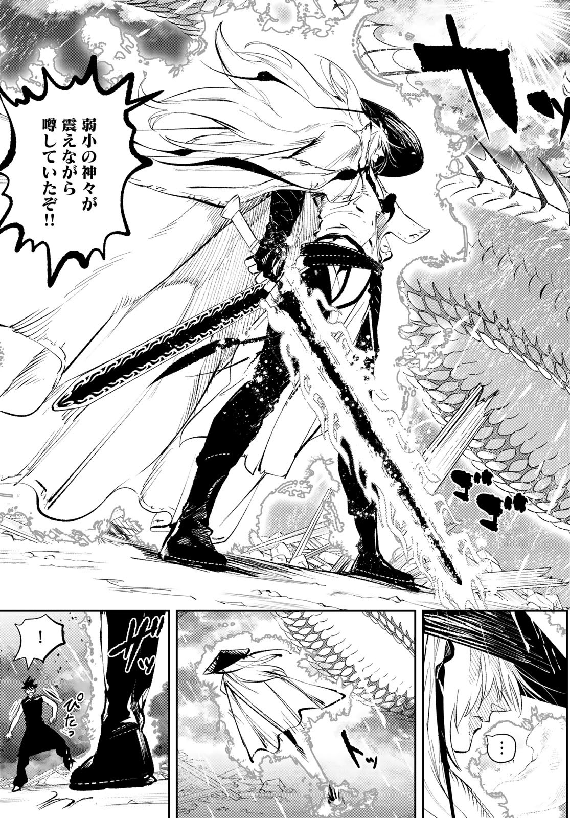 Yellow Flame Chap 1 - Pic 103