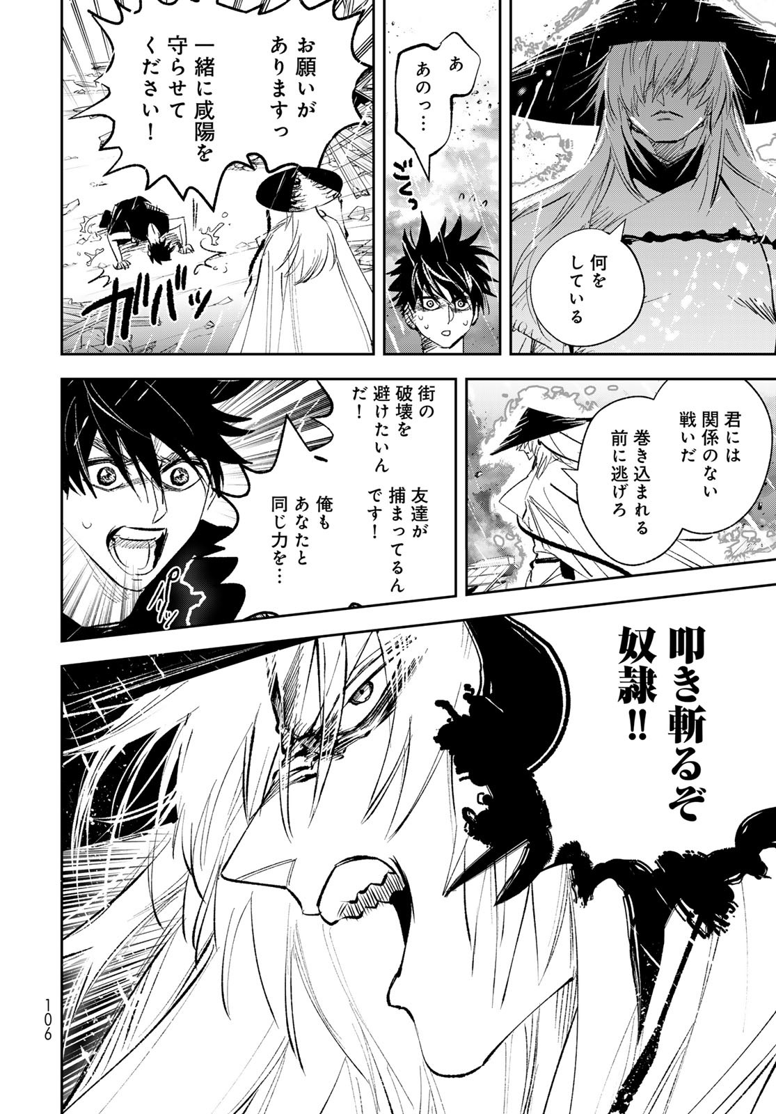 Yellow Flame Chap 1 - Pic 104