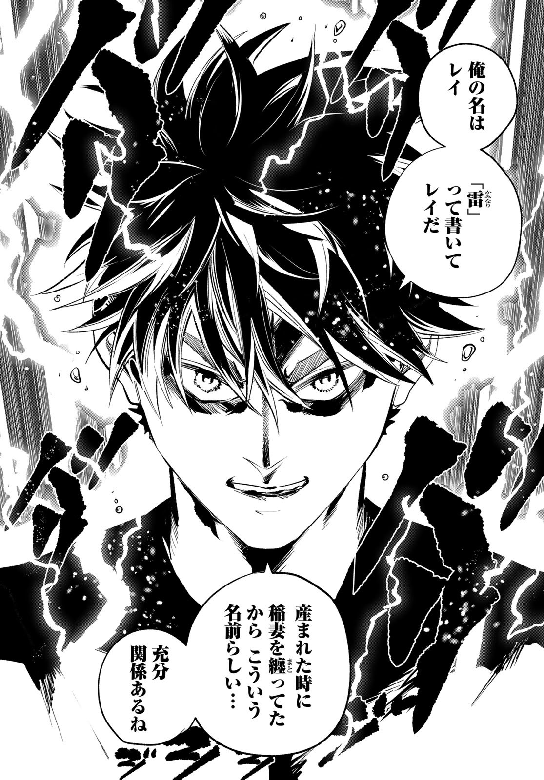 Yellow Flame Chap 1 - Pic 106