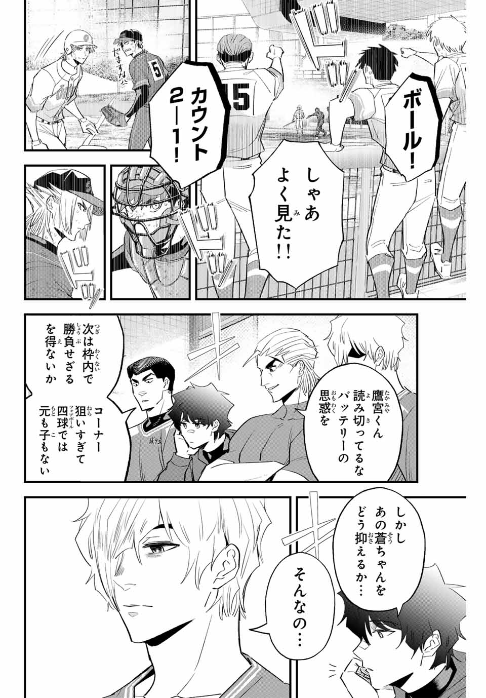 Read IRREGULARS Chapter 155 [High Quality / Full] - Page 10 - nicomanga.com