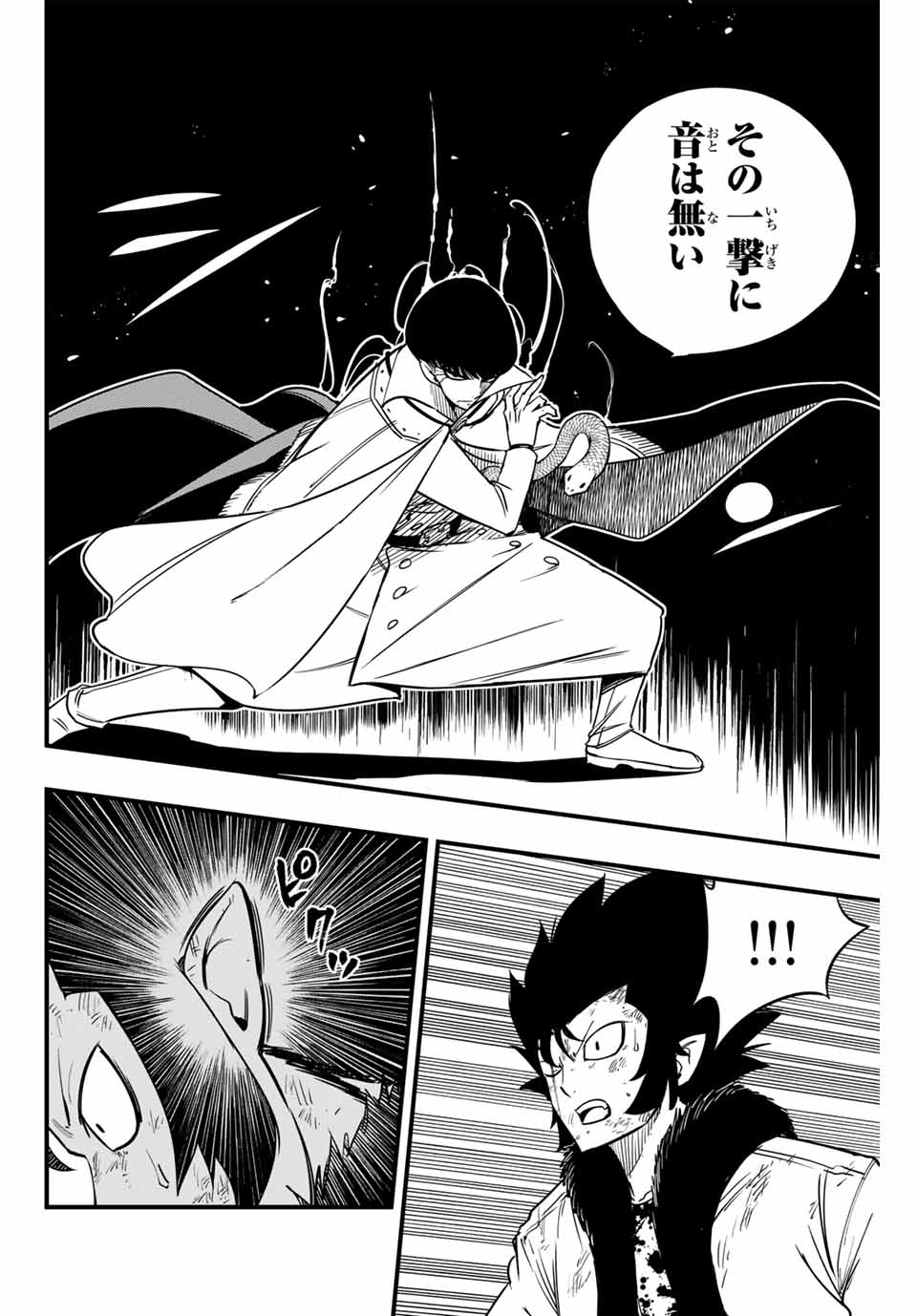 FAIRY TAIL: 100 YEARS QUEST - RAW Chapter 175 page 10 - nihonkuni.com