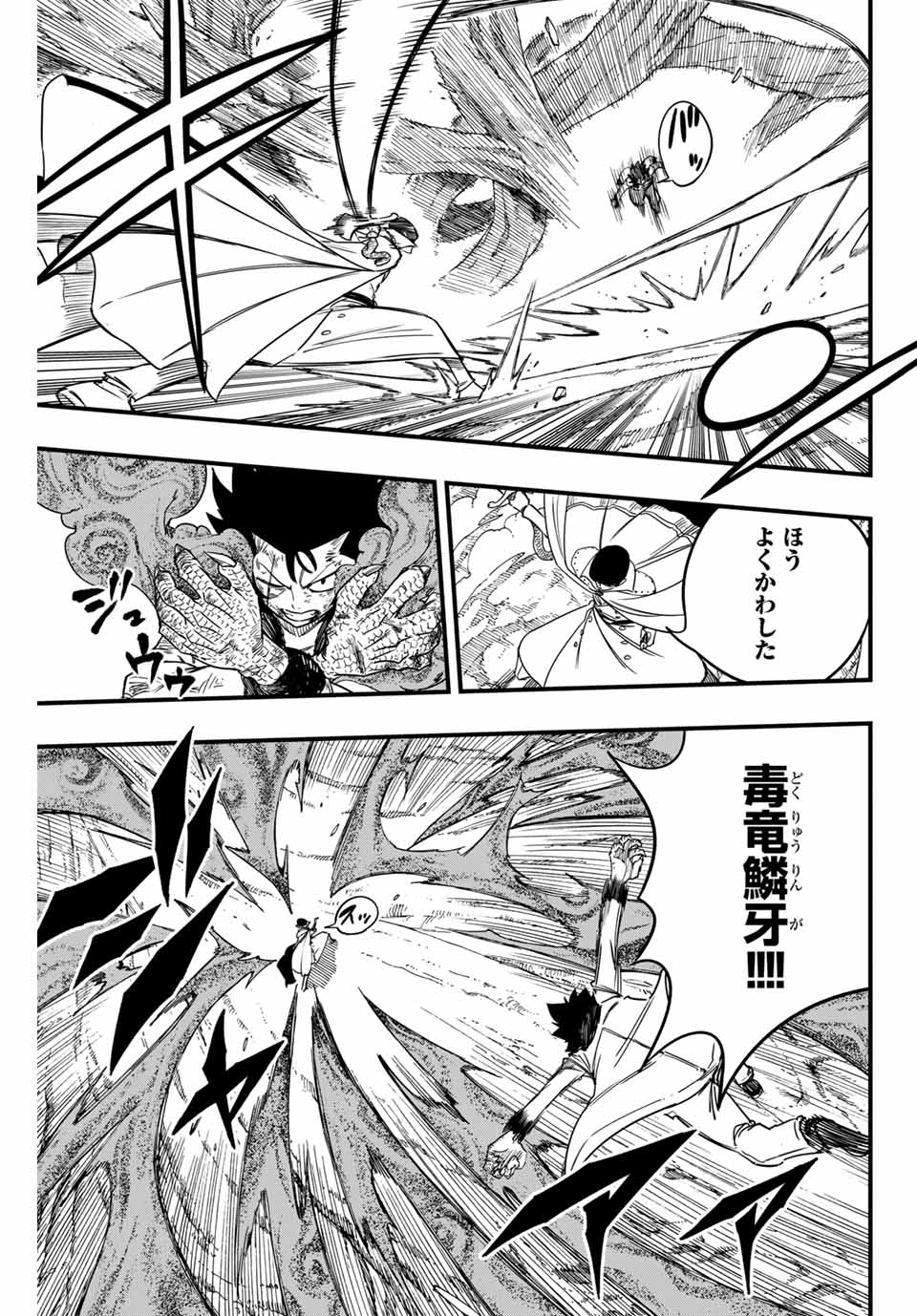 FAIRY TAIL: 100 YEARS QUEST - RAW Chapter 175 page 11 - nihonkuni.com