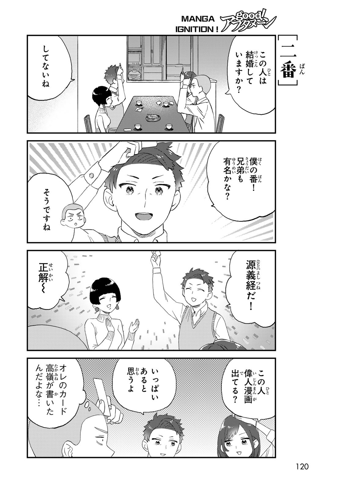 Takamine-san wa, Asuka-kun to Asobitai. Chapter 14 page 10 - nihonkuni.com