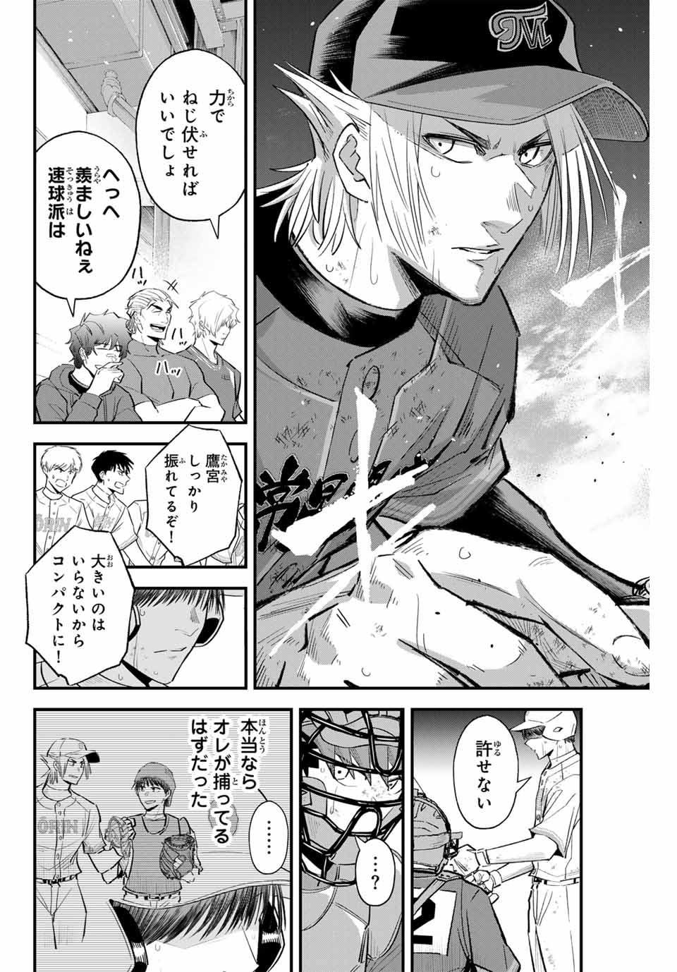 Read IRREGULARS Chapter 155 [High Quality / Full] - Page 12 - nicomanga.com