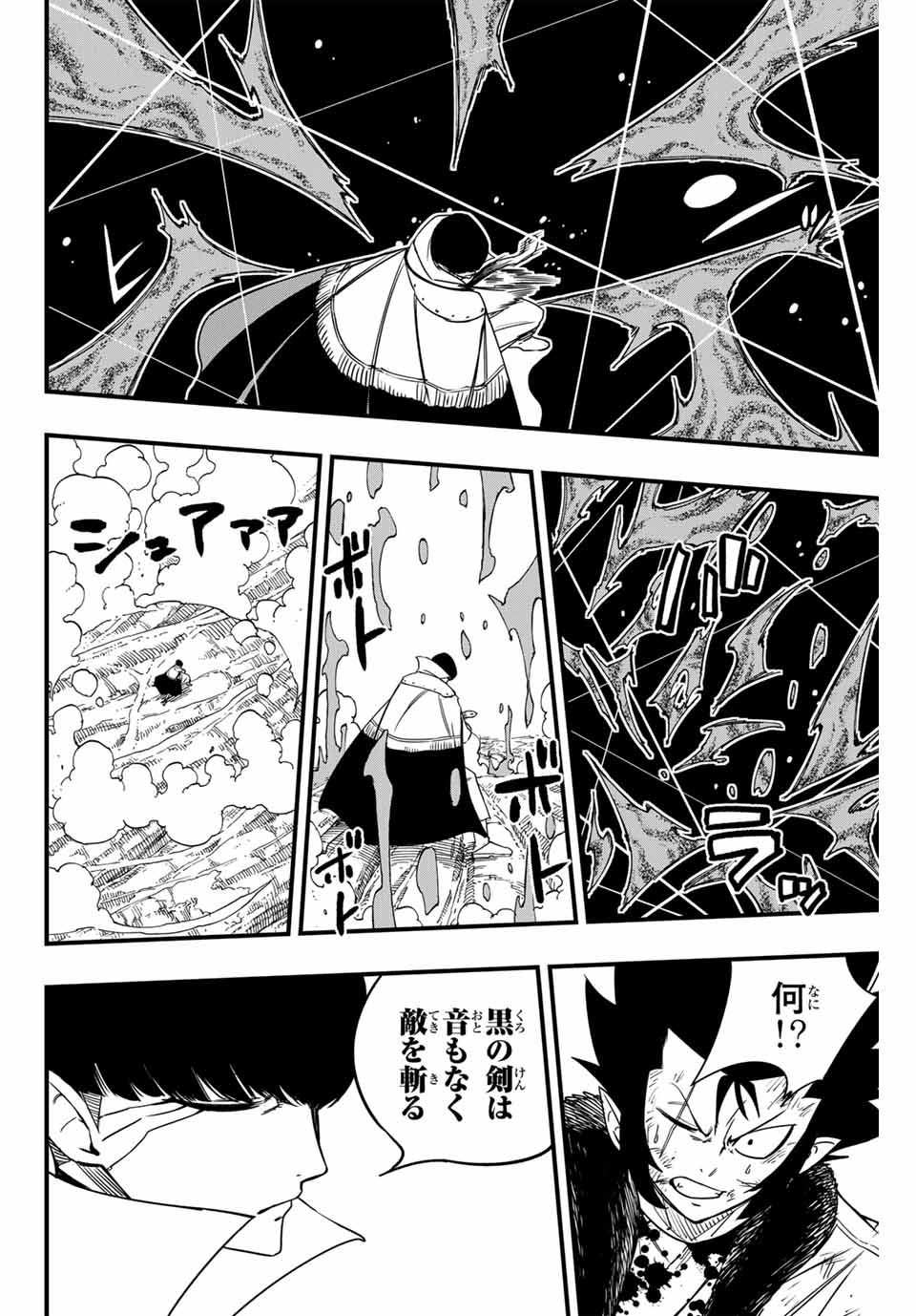 FAIRY TAIL: 100 YEARS QUEST - RAW Chapter 175 page 12 - nihonkuni.com