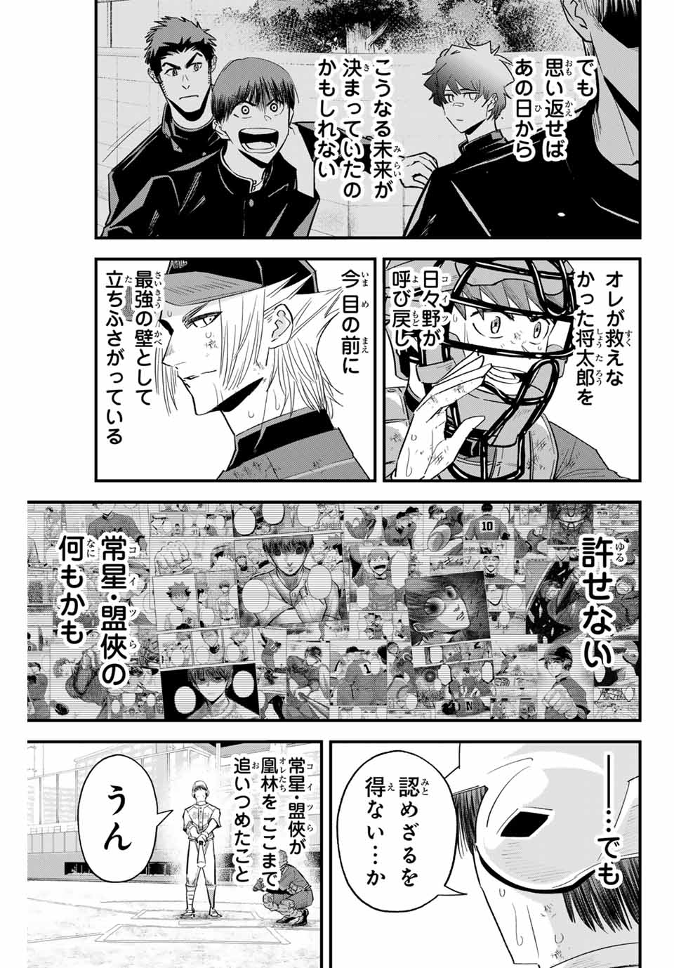 Read IRREGULARS Chapter 155 [High Quality / Full] - Page 13 - nicomanga.com