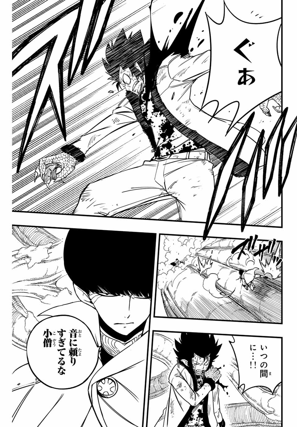 FAIRY TAIL: 100 YEARS QUEST - RAW Chapter 175 page 13 - nihonkuni.com