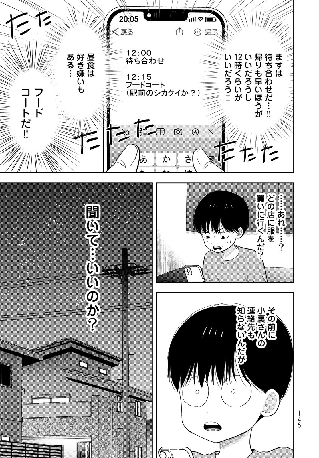 Boku dake ga Shitteru n da ze Chapter 3 page 7 - nihonkuni.com