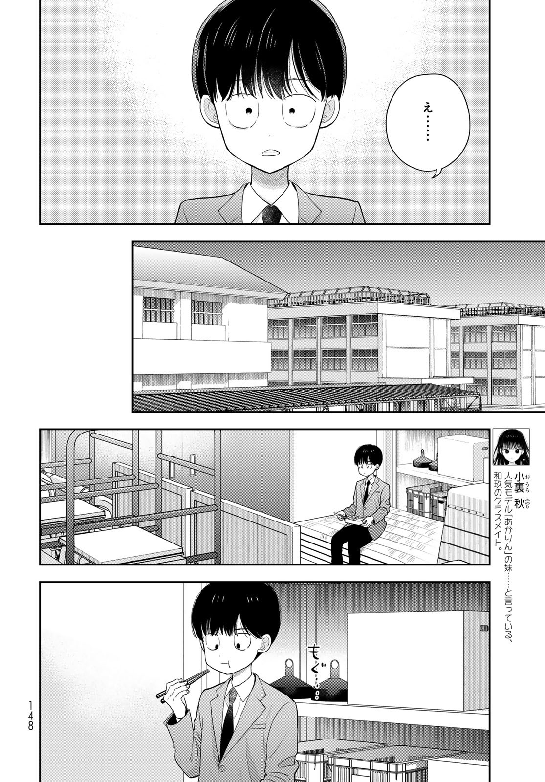 Boku dake ga Shitteru n da ze Chapter 3 page 10 - nihonkuni.com