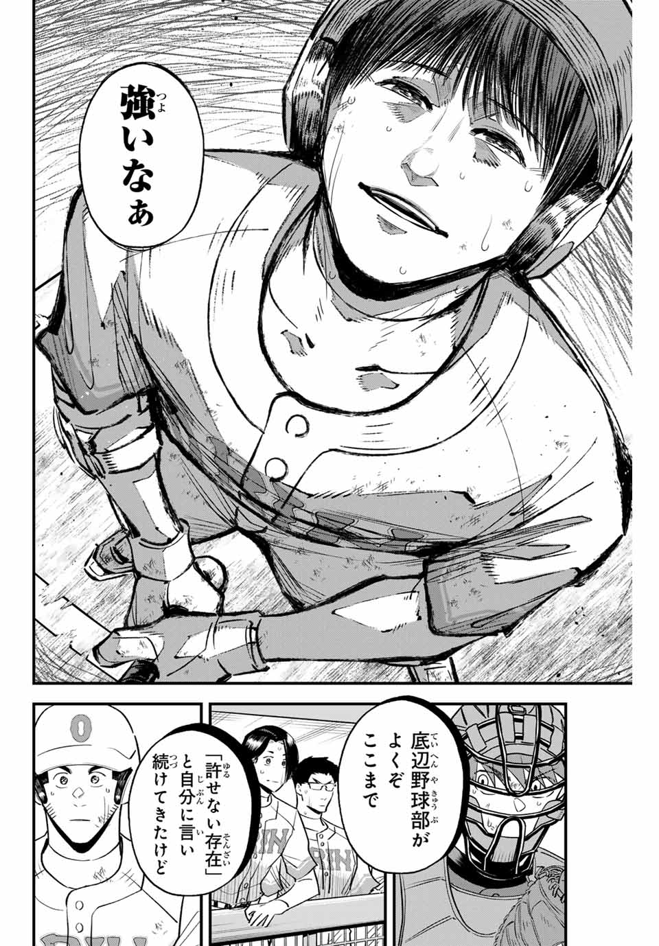 Read IRREGULARS Chapter 155 [High Quality / Full] - Page 14 - nicomanga.com