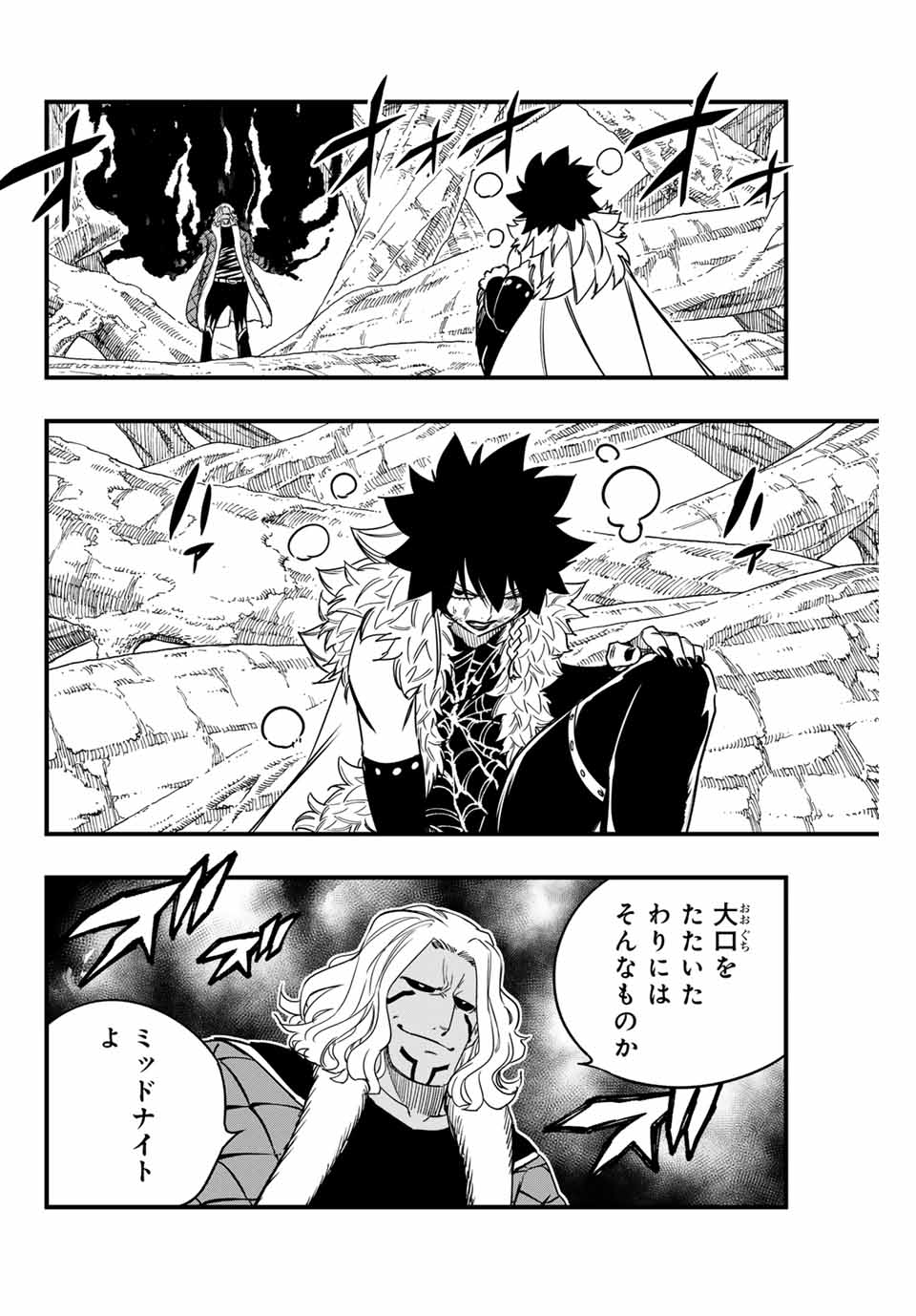 FAIRY TAIL: 100 YEARS QUEST - RAW Chapter 175 page 14 - nihonkuni.com
