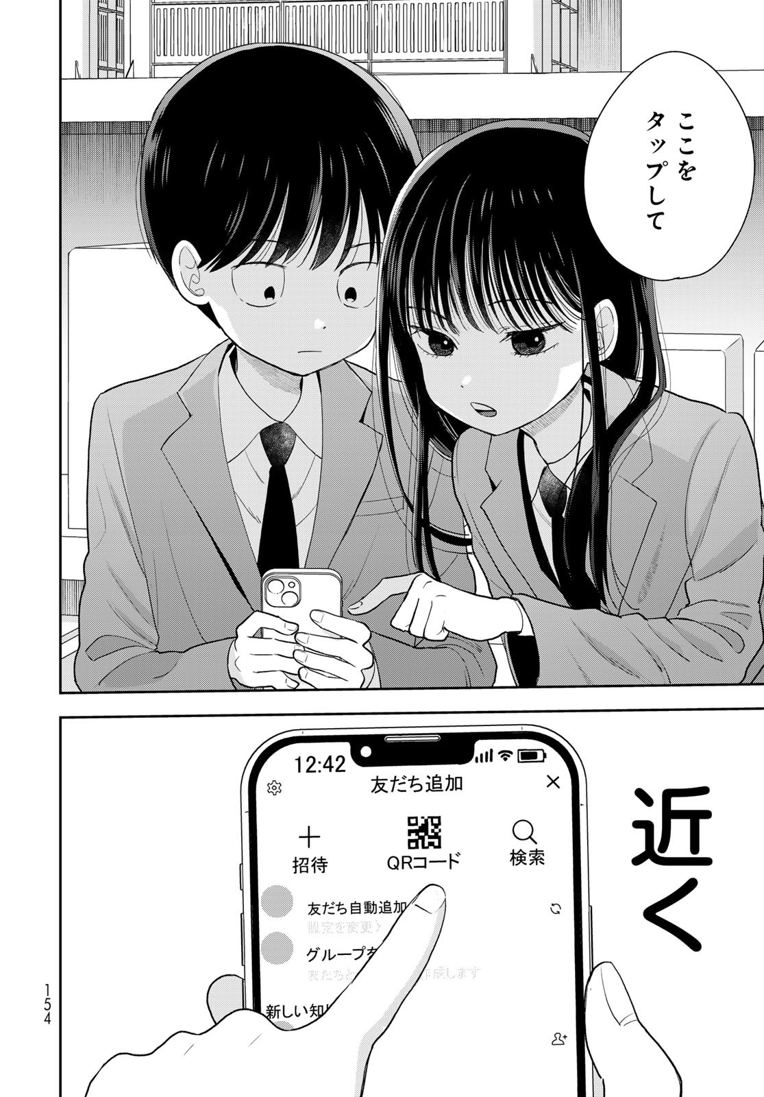 Boku dake ga Shitteru n da ze Chapter 3 page 16 - nihonkuni.com