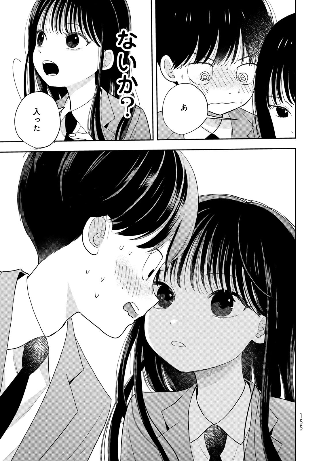 Boku dake ga Shitteru n da ze Chapter 3 page 17 - nihonkuni.com