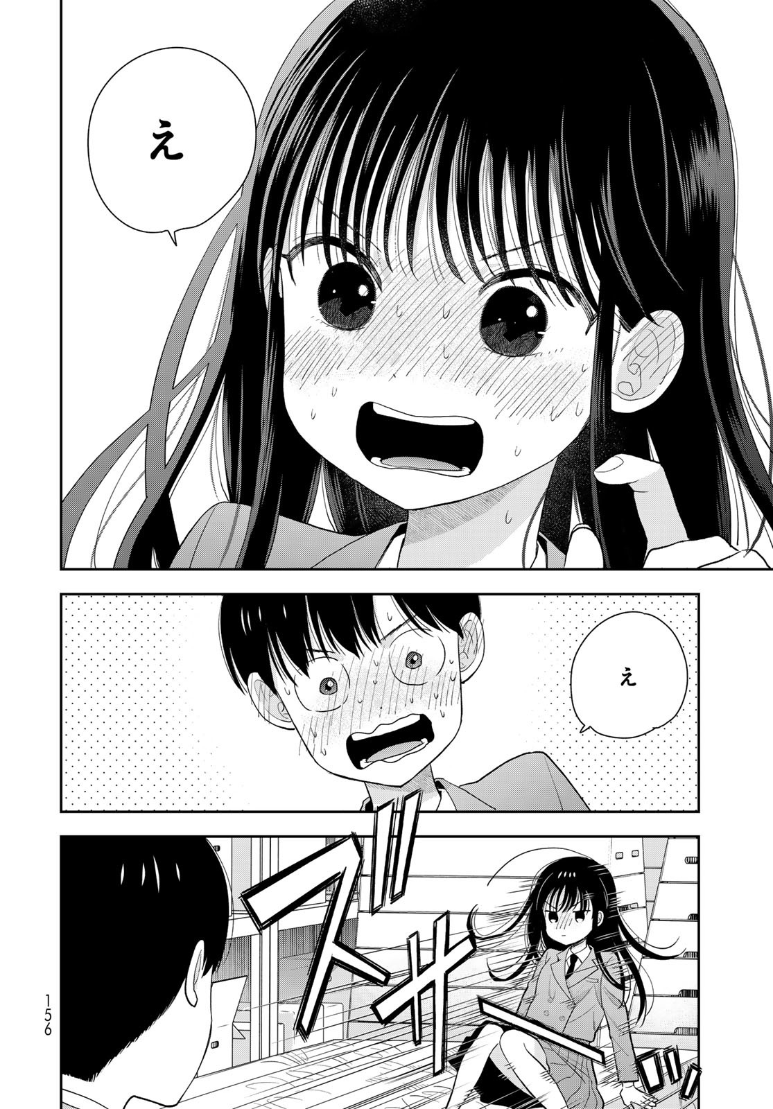 Boku dake ga Shitteru n da ze Chapter 3 page 18 - nihonkuni.com
