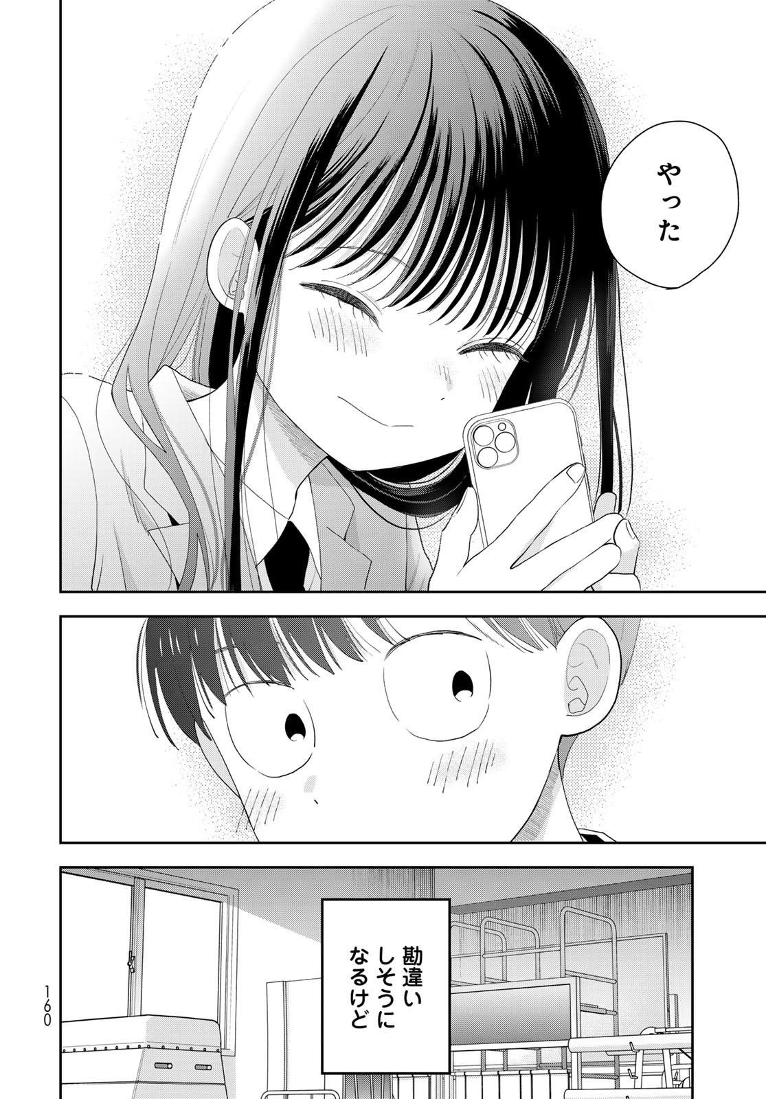 Boku dake ga Shitteru n da ze Chapter 3 page 22 - nihonkuni.com