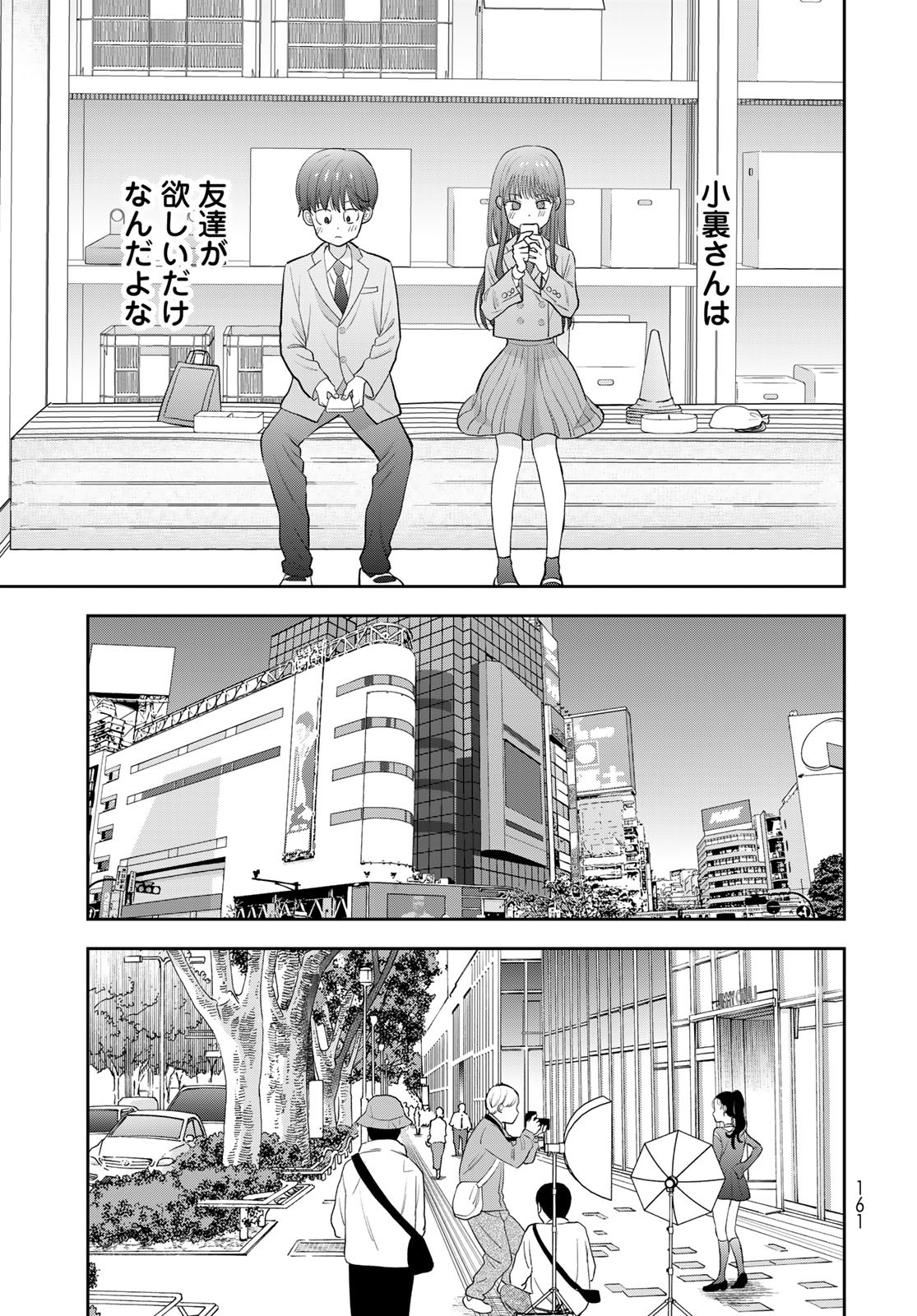 Boku dake ga Shitteru n da ze Chapter 3 page 23 - nihonkuni.com