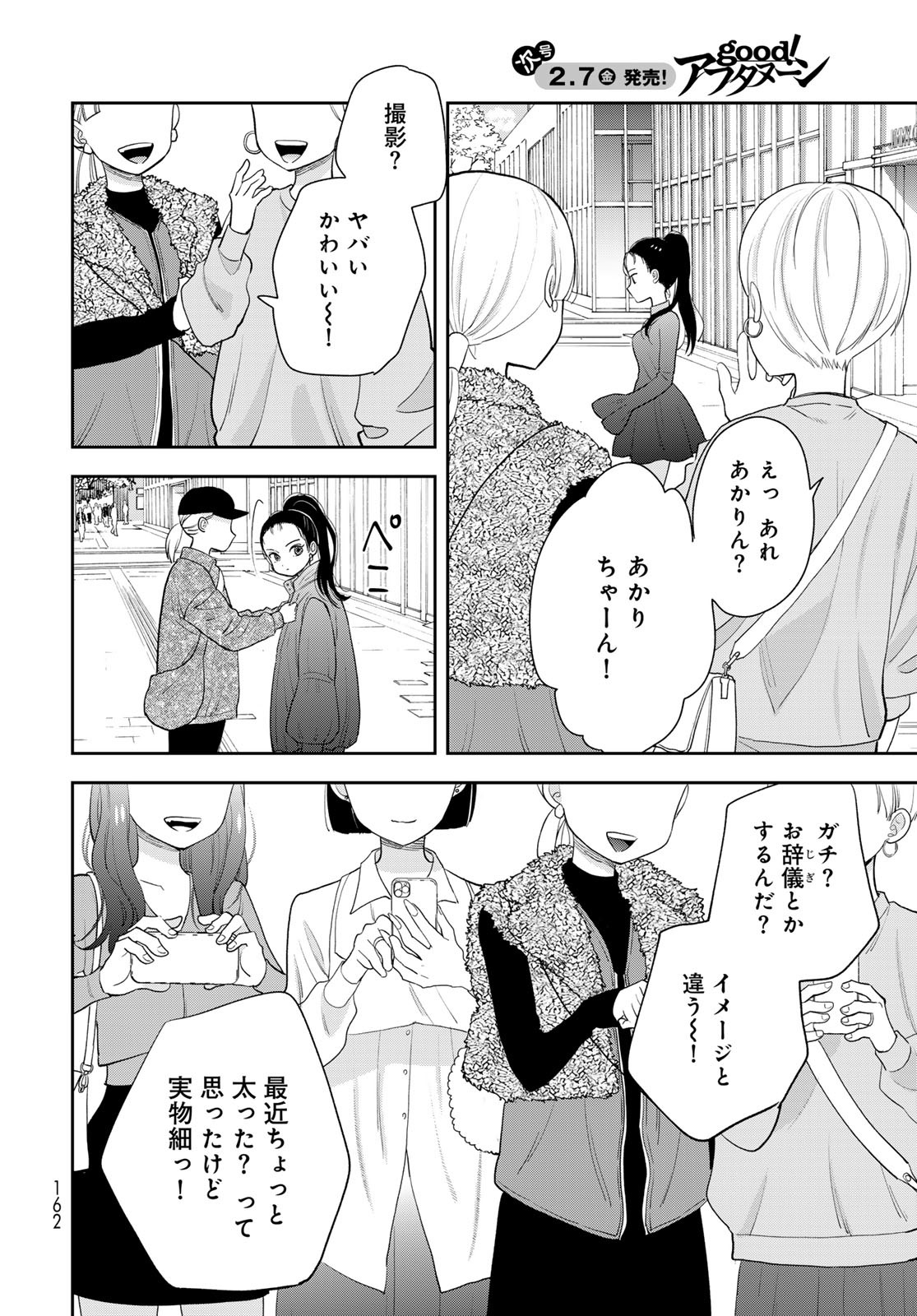 Boku dake ga Shitteru n da ze Chapter 3 page 24 - nihonkuni.com