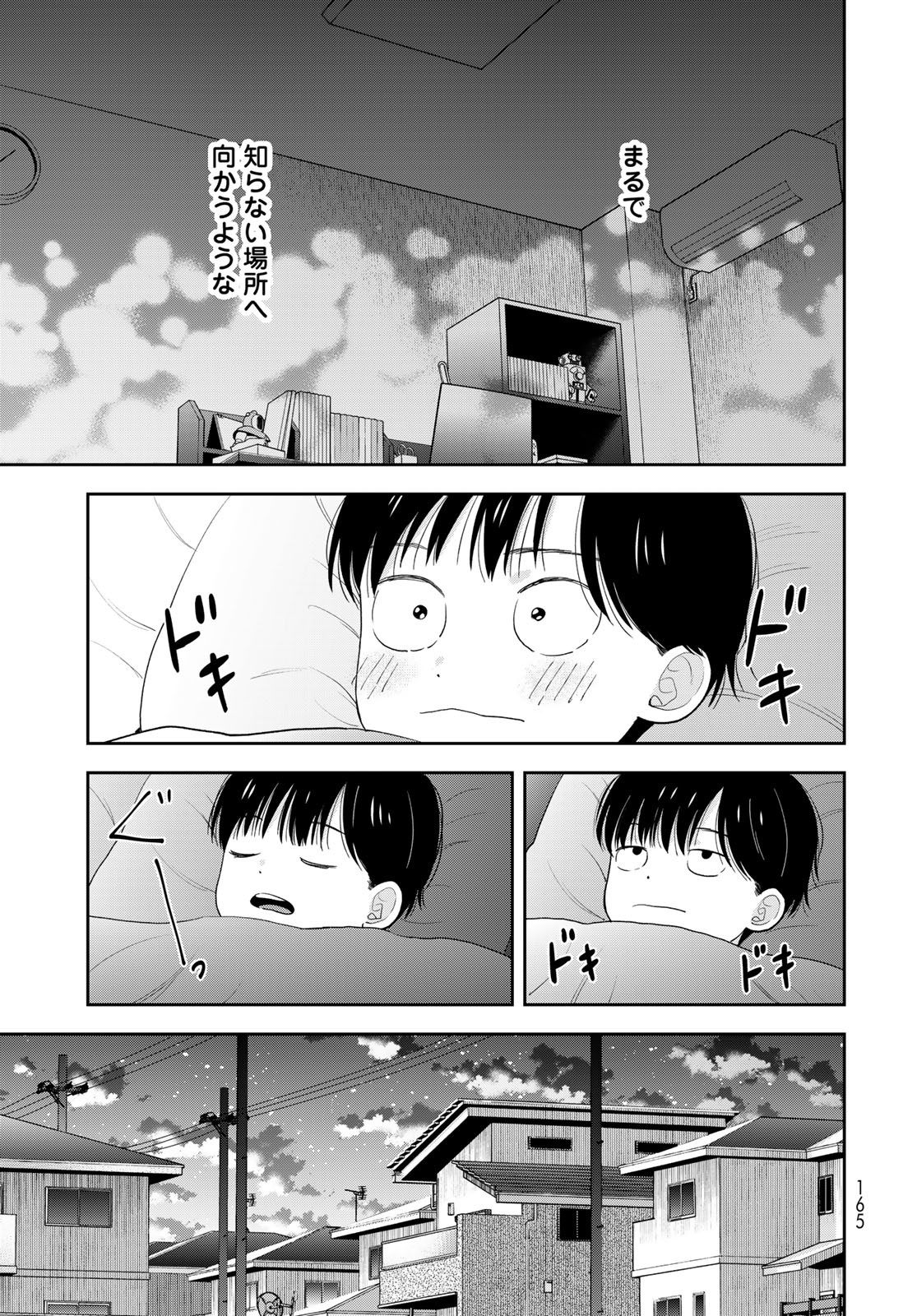 Boku dake ga Shitteru n da ze Chapter 3 page 27 - nihonkuni.com