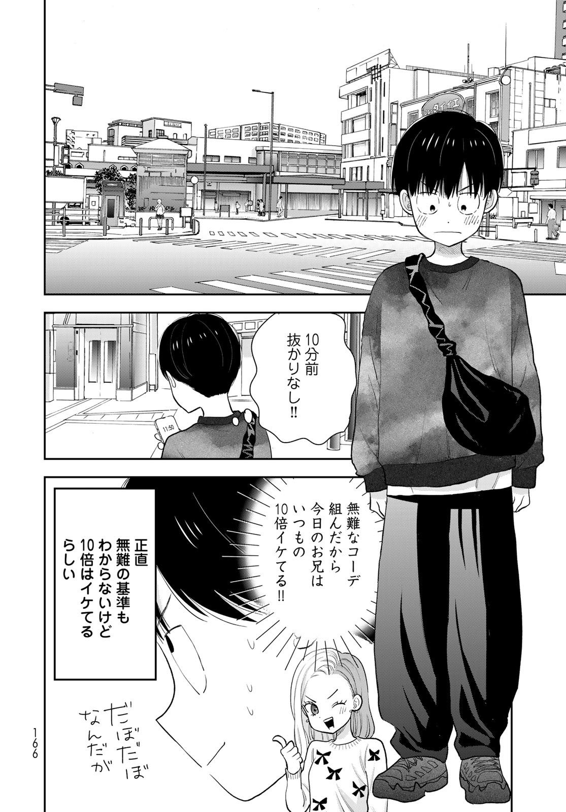 Boku dake ga Shitteru n da ze Chapter 3 page 28 - nihonkuni.com